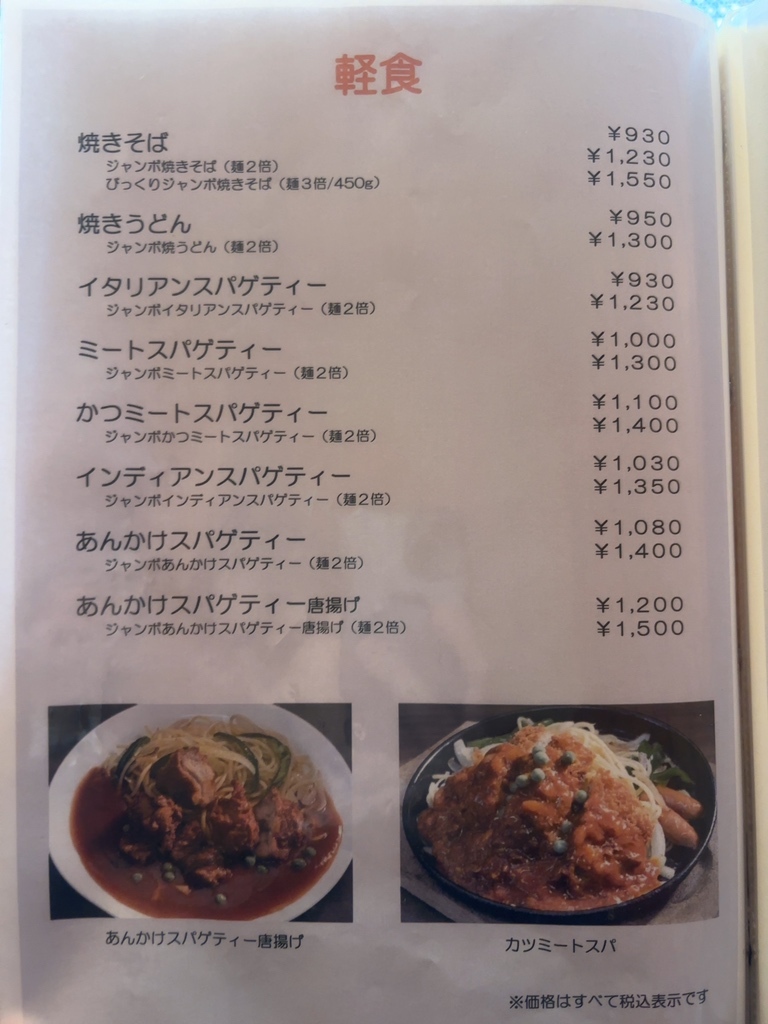 メニュー写真 : なお - 柏森/喫茶店 | 食べログ