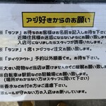 アジ好きですか？ - 