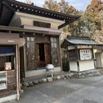 へそまんじゅう本舗 - 
