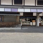 へそまんじゅう本舗 - 