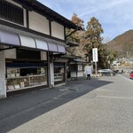 へそまんじゅう本舗 - 