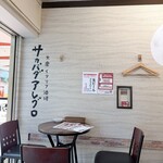 サカバダアレグロ - 