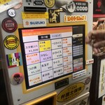 元祖スタミナ満点らーめん すず鬼 - 