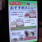 越後 叶家 テラスモール松戸店  - 