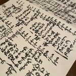 みやもと 本店 - 