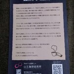 山王珈琲焙煎所 - 