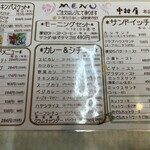 館山中村屋 - メニュー