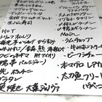 澄 - アラカルトのメニュー