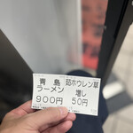 青島食堂 - メニュー