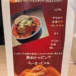 まるえ中華そば - 