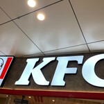 ケンタッキーフライドチキン - 看板