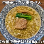中華そば タンポポ - 