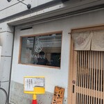 まるえ中華そば - 