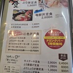 村食堂　おとと村 - メニュー