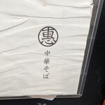 まるえ中華そば - 