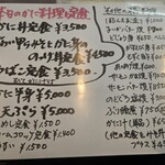 村食堂　おとと村 - メニュー