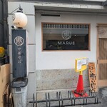 まるえ中華そば - 