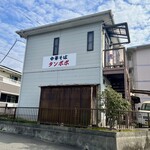 中華そば タンポポ - 