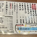 中華そば タンポポ - 