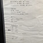 まるえ中華そば - 