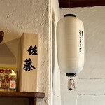 中華そば タンポポ - 