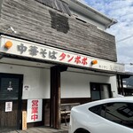 中華そば タンポポ - 