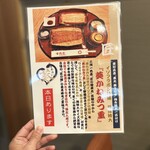 入谷鬼子母神門前のだや - 