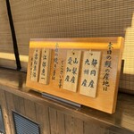 入谷鬼子母神門前のだや - 