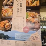 村食堂　おとと村 - 店内