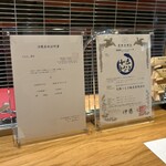 入谷鬼子母神門前のだや - 