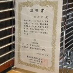 入谷鬼子母神門前のだや - 
