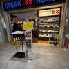 ステーキハウス88 那覇空港店