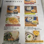トーキョーカオマンガイ食堂 - 
