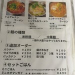 トーキョーカオマンガイ食堂 - 