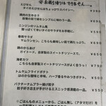 トーキョーカオマンガイ食堂 - 