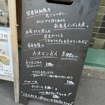 トーキョーカオマンガイ食堂 - 