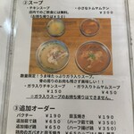 トーキョーカオマンガイ食堂 - 
