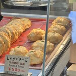 磯揚げまる天 内宮前店 - 