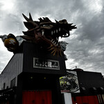 火の国文龍 総本店 - 