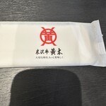 米澤牛黃木 牛鍋Ooki - 