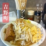 豚仙人 吉野町本店 - 