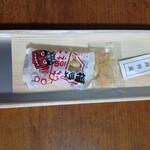 ひろしま八雲 - 開運おみくじ、福豆、生姜