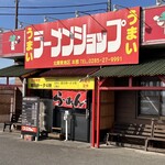 ラーメンショップ 東大室店 - 外観