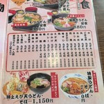 こまどりうどん - 