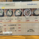 らーめん専門 和海 - 