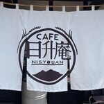 CAFE 日升庵 - お店外観