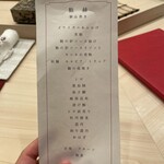 鮨 赫 sushi aka Tokyo - 