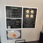 煮干乱舞 - 時間とお腹が余力があれば【和え玉】をどうぞ☆