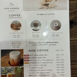 カフェ シャロン - 