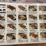 もつ焼きばん - 